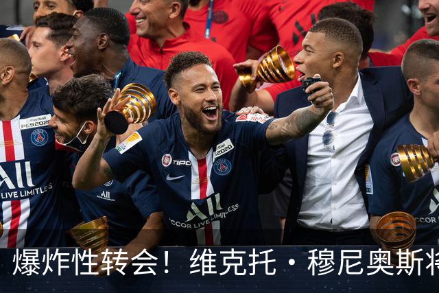 爆炸性转会！维克托·穆尼奥斯将加盟利物浦——从奥萨苏纳到安菲尔德的突袭交易